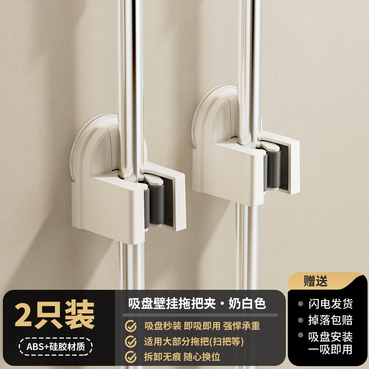 Suction Cup Mop Holder, No-Drill Wall-Mounted Broom and Mop Clip Hook Holder, Bathroom Wall Storage Solution