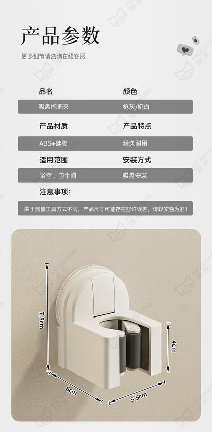 Suction Cup Mop Holder, No-Drill Wall-Mounted Broom and Mop Clip Hook Holder, Bathroom Wall Storage Solution