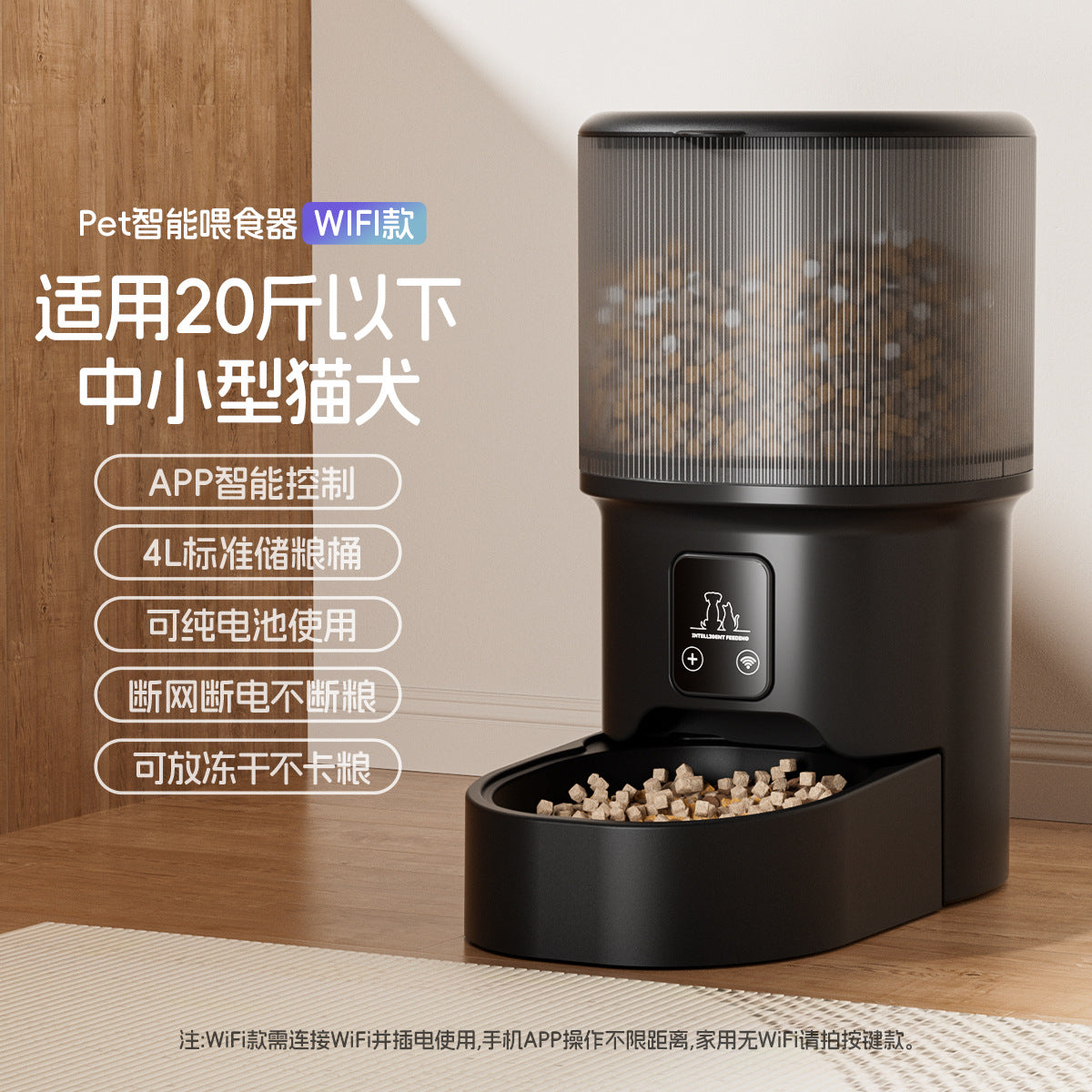 Automatic Pet Feeder, Mobile Phone Wifi Bluetooth Timing Control, Smart Feeder, Cat Pet Supplies
