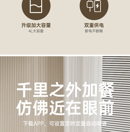 Automatic Pet Feeder, Mobile Phone Wifi Bluetooth Timing Control, Smart Feeder, Cat Pet Supplies
