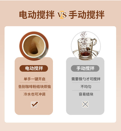 Automatic Mixing Cup Stainless Steel Rechargeable Lazy Coffee Cup Office Brewing Magnetic Rotating Battery Cup