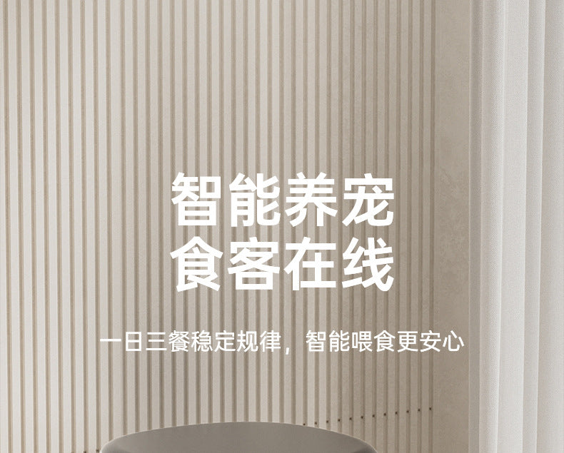 Automatic Pet Feeder, Mobile Phone Wifi Bluetooth Timing Control, Smart Feeder, Cat Pet Supplies