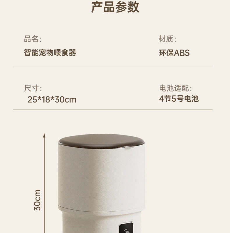 Automatic Pet Feeder, Mobile Phone Wifi Bluetooth Timing Control, Smart Feeder, Cat Pet Supplies